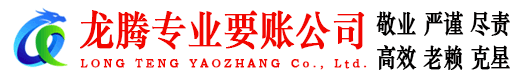 嘉兴清债公司